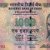 Gallery  » R I Notes » 2 - 10,000 Rupees » Raghuram Rajan » 1000 Rupees » 2014 » Nil
